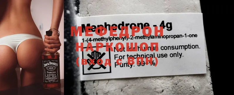 купить наркоту  Пошехонье  МЕФ mephedrone 